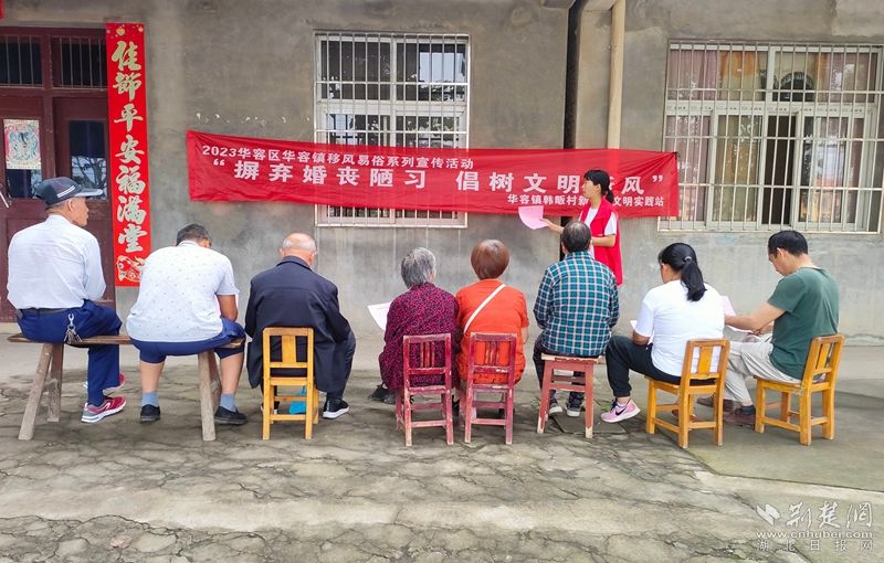 2023年5月20日，華容鎮(zhèn)韓畈村開展“摒棄婚喪陋習(xí)  倡樹文明新風(fēng)”活動 20人參加.jpg.jpg