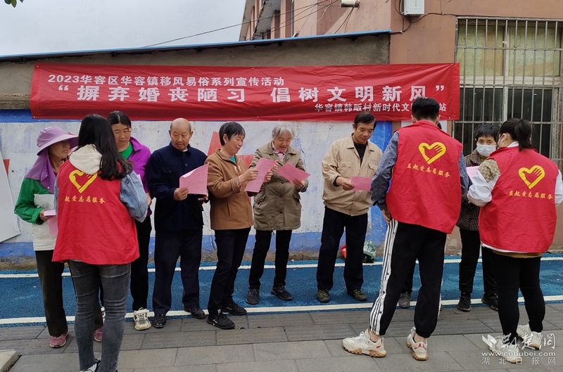 2023年5月10日，華容鎮(zhèn)韓畈村開展“摒棄婚喪陋習(xí)  倡樹文明新風(fēng)”移風(fēng)易俗宣傳活動 20人參加.jpg.jpg